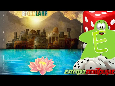 Boonlake - How to Play Video by Epitrapaizoume.gr