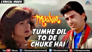 Tumhe Dil To De Chuke Hain - Lyrical Video Song | Mashooq | Kumar Sanu, Kavita