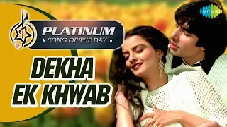 Platinum Song Of The Day | Dekha Ek Khwab |देखा एक ख्वाब |27th Sept | Lata Mangeshkar| Kishore Kumar