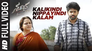 Kalikindi Nippayindi Kalam Video Song | Sharabha Telugu Movie Songs | Aakash Kumar, Mishti | Koti