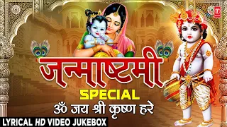 कॄष्ण जन्माष्टमी Special, Om Jai Shree Krishna Hare I Krishna Amritwani,Krishna Aarti,HD Video Songs