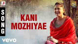 Irandaam Ulagam - Kani Mozhiyae  Song | Harris Jayaraj