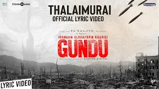 Irandam Ulagaporin Kadaisi Gundu | Thalaimurai Song Lyric Video | Dinesh, Anandhi | Tenma