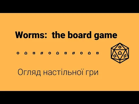 Worms: the board game. Огляд настільної гри.