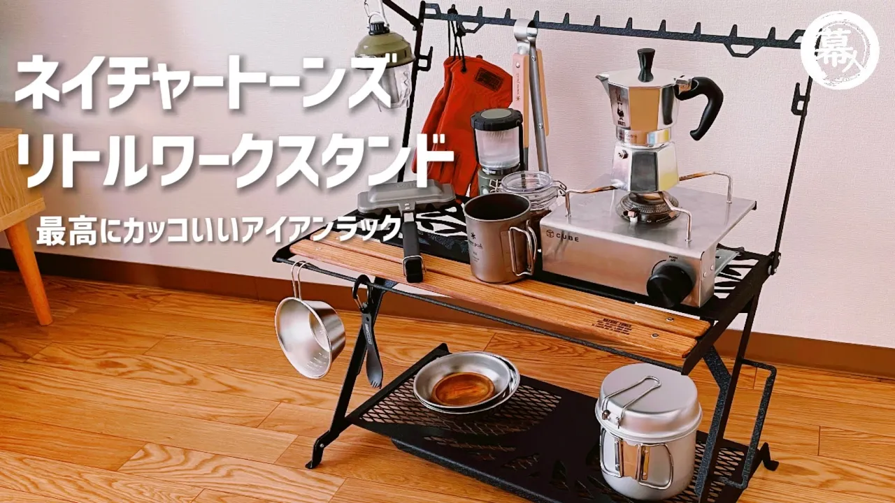 送料無料 日本 ラック キッチン h&o スパイス Field） オプション（Geek テーブル・チェア・ハンモック