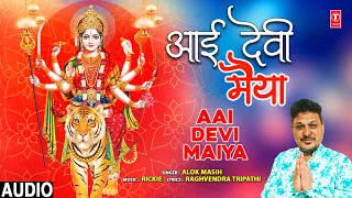 आई देवी मैया Aai Devi Maiya | 🙏Devi Bhajan🙏 | ALOK MASIH | नवरात्रि Special | HD Video