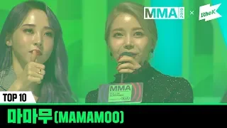 [MMA 2019] TOP10 수상소감 - 마마무(Mamamoo)