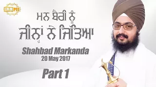 Part 1 - Man Vairi Nu Jinha - Shahbad - 20 5 2017