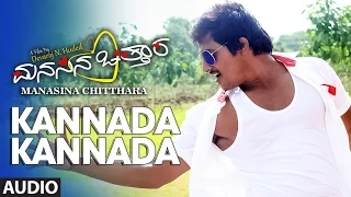 Kannada Kannada || Manasina Chitthara || Anjan N, Apoorva