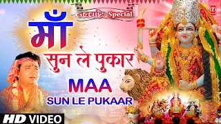 Gulshan Kumar Devi Bhajan | Vaishno Devi Bhajan | Maa Sun Le Pukaar | माँ सुन ले पुकार | माता भजन