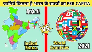 GDP per capita of indian states compare to other countries|indian states comparison 2021| india GDP GDP per capita of indian states compare to other countries|indian states comparison 2021| india GDP