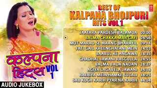BEST OF KALPANA BHOJPURI HITS Vol 1 | FULL BHOJPURI AUDIO SONGS JUKEBOX | T-SERIES HAMAARBHOJPURI