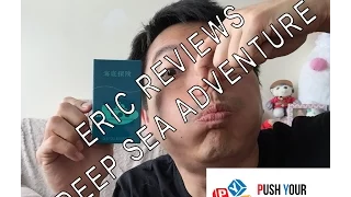 Push Your Luck Video #63: Deep Sea Adventure