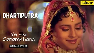 Ye Hai Sanamkhana | Dhartiputra | Lyrical Video | Alka Yagnik | Rishi Kapoor | Jayaprada,