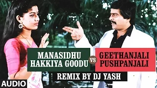 Geethanjali  Vs Manasidhu Hakkiya Goodu Remix  || Lahari Sandalwood Remix Vol 1 || Remix By DJ Yash