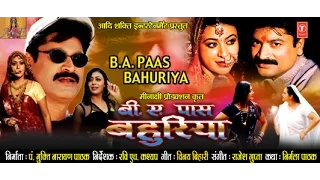 B.A. PASS BAHURIYA - Full Bhojpuri Movie