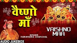 वैष्णो माँ Vaishno Maa 🙏🙏Devi Bhajan I NARENDRA CHANCHAL I Vaishno Maa 🔱🪔 वैष्णो माँ🪔🔱