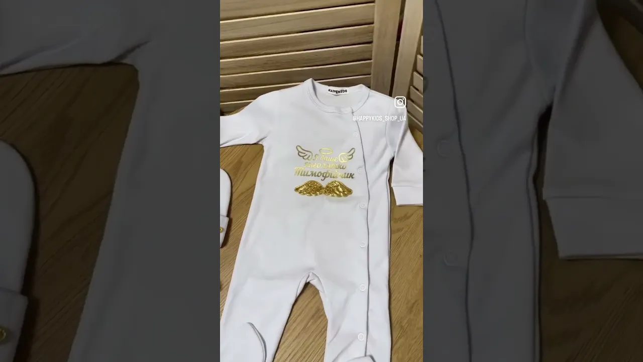 Крестильный набор "Я ваш ангелочек" с объемными крыльями со слипом