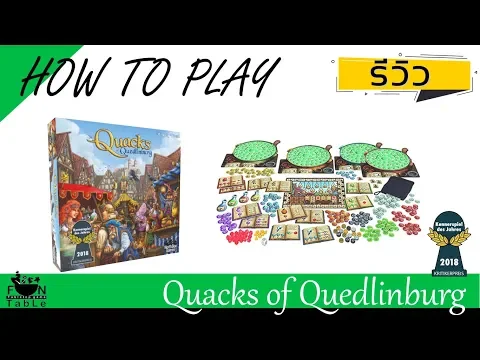 How to Quacks of Quedlinburg หมอยาแห่งเควดลินบวร์ค
