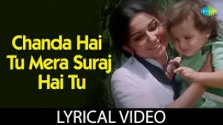 Chanda Hai Tu Mera Suraj Hai Tu | Lyrical Video | Lata Mangeshkar | Sharmila Tagore | RD Burman