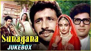 Sunayana Movie Songs | Naseeruddin Shah, Rameshwari | K. J. Yesudas & Hemlata | Jukebox