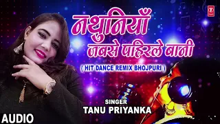 NATHUNIYA JABSE PAHIRLE BAANI | Latest Bhojpuri Remix 2019 | TANU PRIYANKA | T-Series HamaarBhojpuri