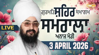 Live gurmat samagam Samrala 3 Apr 2026 Dhadrianwale