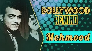 Mehmood – The King Of Comedy | Bollywood Rewind | Biography & Facts