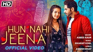 Hun Nahi Jeena | Asees Kaur | Bharat Goel | Ankit Bathla | Sanjana Vij | Latest Song 2019