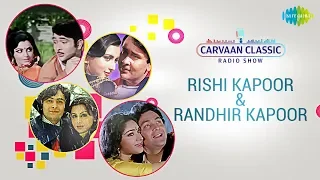 Carvaan Classic Radio Show | Rishi Kapoor & Randhir Kapoor | Goom Hai Kisike Pyar | Jab Se Tumko