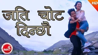 Jati Chot Dinchau  YouTube Video Thumbnail