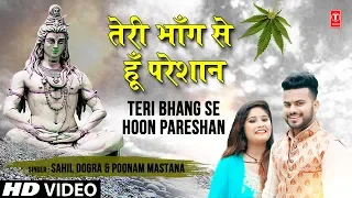 तेरी भाँग से हूँ परेशान Teri Bhang Se Hoon Pareshan, SAHIL DOGRA, POONAM MASTANA, Full HD Video Song