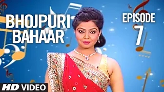 Bhojpuri Bahaar Episode - 7