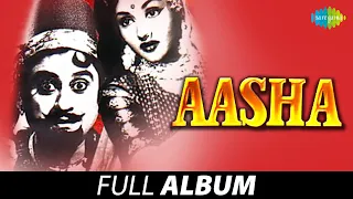 Aasha | Eena Meena Deeka|  Kishore Kumar | Vyjayanthimala | Full Album Jukebox