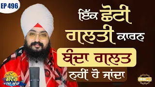 A person cant be bad by making a small mistake Dhadrianwale