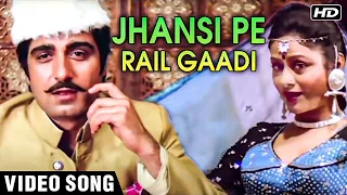 Jhansi Pe Rail Gaadi - Video Song | Mera Ghar Mere Bache | Meenakshi Seshadri | Raj Babbar