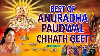 BEST OF ANURADHA PAUDWAL CHHATH GEET | BHOJPURI Video Jukebox | 2015
