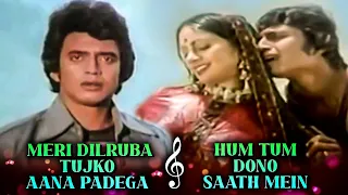 Meri Dilruba Tujko Aana Padega X Hum Tum Dono Sath Mein | Mithun Chakraborty Superhit Songs | Tarana