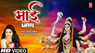 माई  Maai I Devi Bhajan I MADHUSMITA I Full HD Video Song