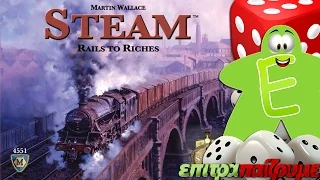 Steam  - How to Play Video by Epitrapaizoume.gr