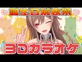 気まぐれロマンティック/いきものがかり
