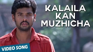 Kalaila Kan Muzhicha Official Video Song | Ethan | Vimal, Sanusha
