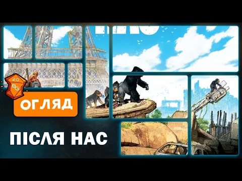 Огляд від Beaver Games