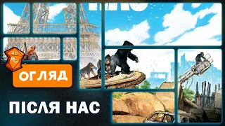 Огляд від Beaver Games