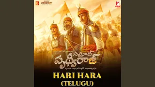 Hari Hara - Telugu Version | Samrat Prithviraj | Song