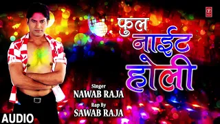 FULL NIGHT HOLI | Latest Hindi Holi Audio Song 2019 | SINGER - NAWAB RAJA (RAP BY SAWAB RAJA)