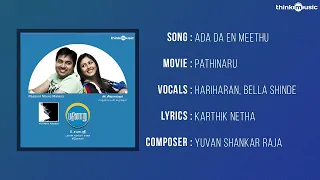 Pathinaru Songs | Ada da En Meethu Song | Yuvan Shankar Raja | Siva, Madhu Shalini