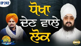 Lo Cheaters Episode 242