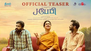 J.Baby - Official Teaser | Dinesh, Urvasi | Suresh Mari | Tony Britto |Pa Ranjith |Neelam Production