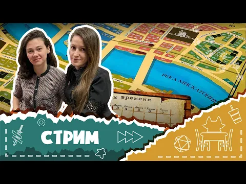 Две девочки прямо на экране... играют с вами в "Тайны Аркхэма" (без регистрации и смс) Mythos Tales